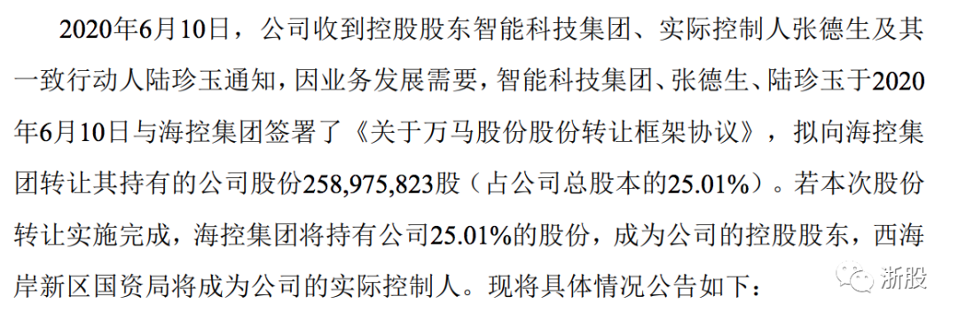 张德生今年71岁,有两个女儿:1978年出生的大女儿张珊珊,担任万马股份