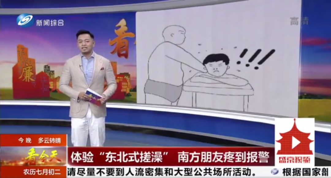 听说东北搓澡“全国第一爽”,扬州人笑了