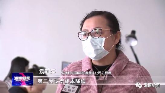 淄博联进国际货运有限公司总经理 袁莉萍