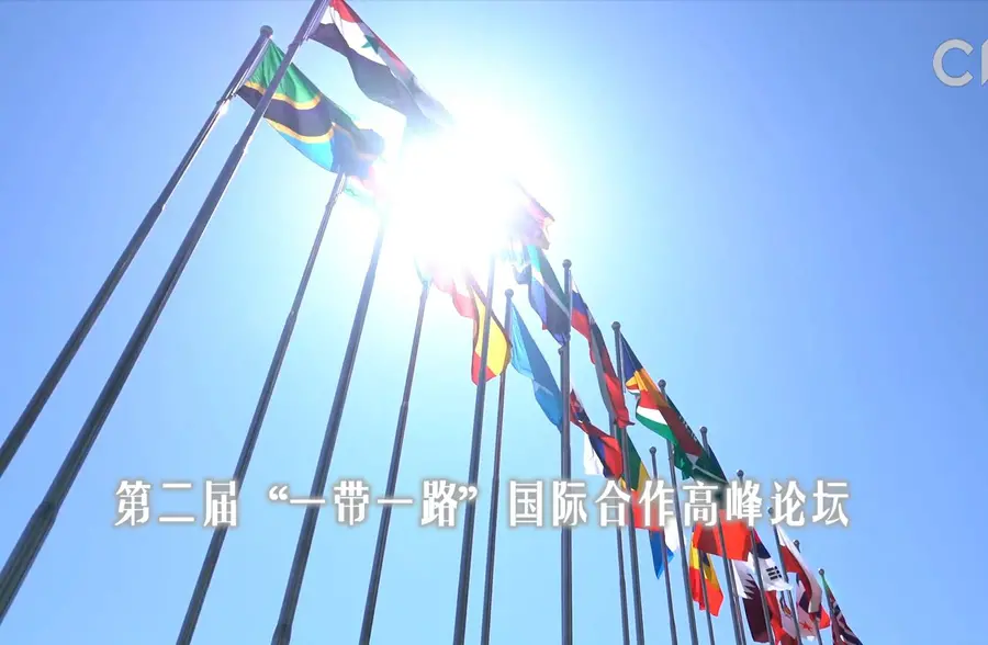 “一带一路”国际合作高峰论坛等主场外交展示开放合作共赢