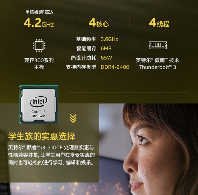 京东自营intel酷睿i39100f盒装仅售576元