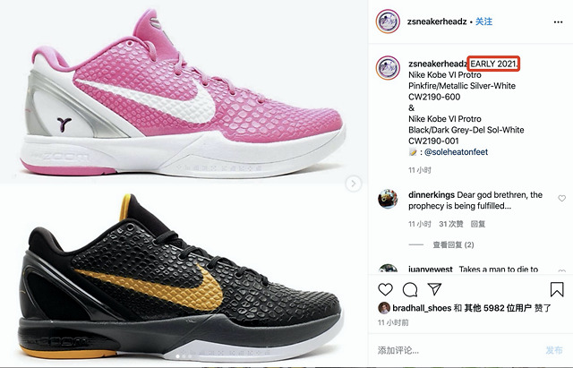 球鞋丨科比6代多配色复刻,网友:求求nike别再消费科比