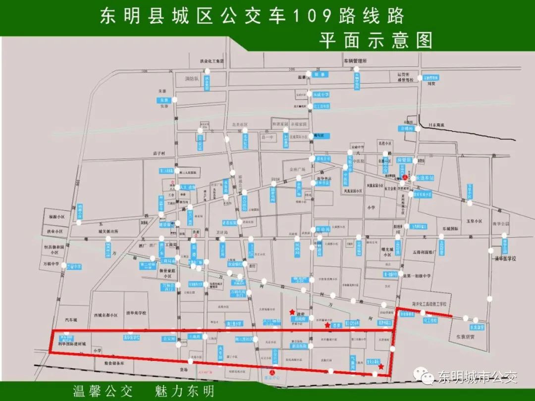 东明城市公交新增109路,111路线路图