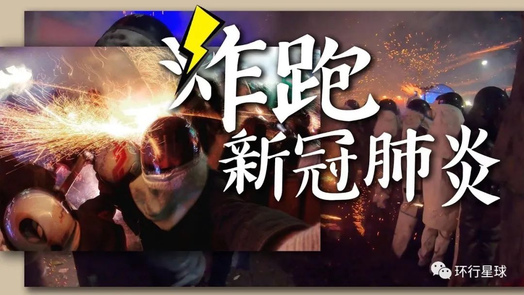 台湾，“魔幻”抗疫