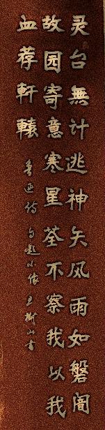 王树山书法原文 自题小像 近现代:鲁迅 灵台无计逃神矢,风雨如磐暗