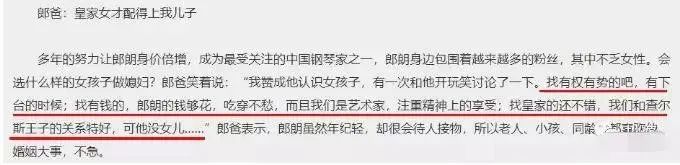 出社会以后-挂机方案神奇的吉娜，作为郎朗太太的社会学意义挂机论坛(43)