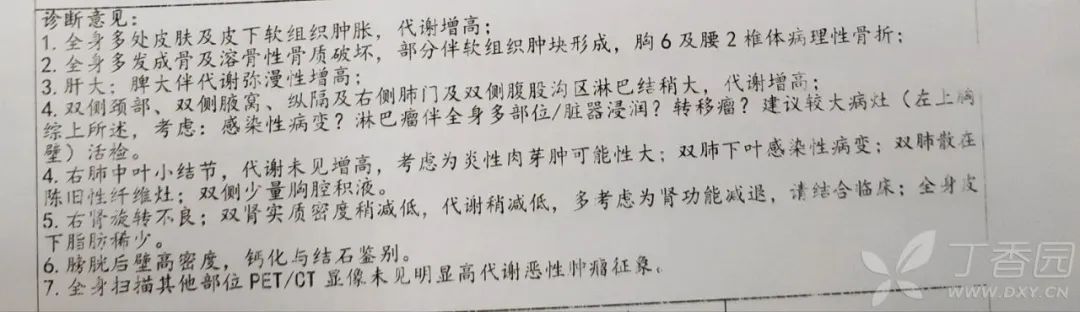 27 岁男性,原本身体强健,如今肝脾肿大,淋巴结肿大破溃,肋骨椎骨破坏