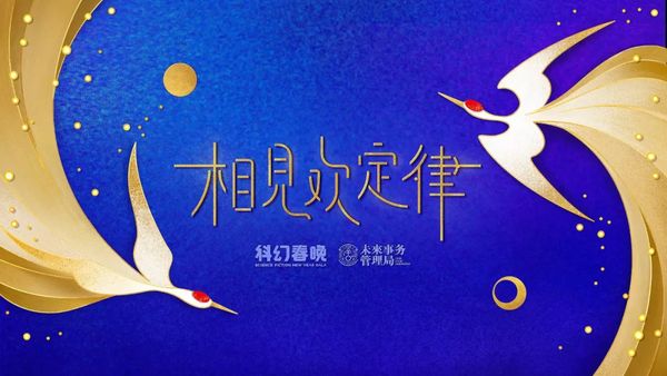 2020科幻春晚丨第一篇日本科幻来自SF作家藤井太洋