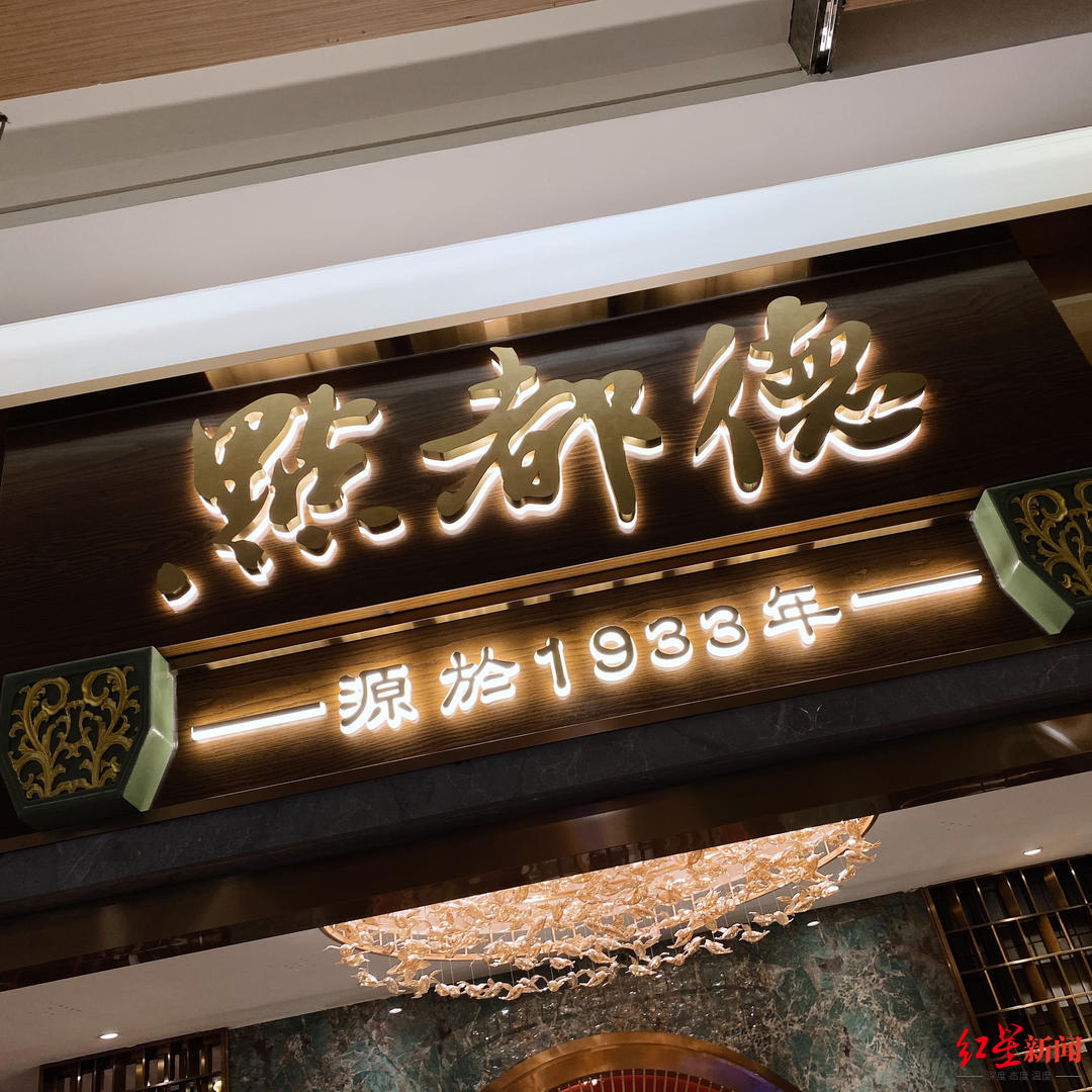 10分钟排队超200桌的点都德来了有人质疑成都门店的菜品比广州的贵果