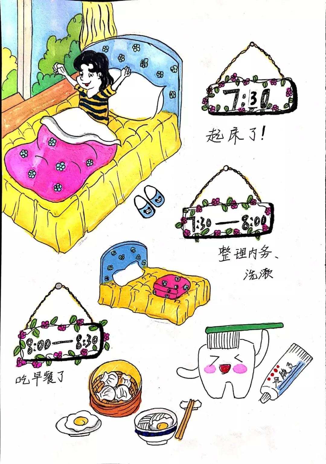 手绘作息时间表让你每天都充实-郑州市中原区桐柏路小学在行动!