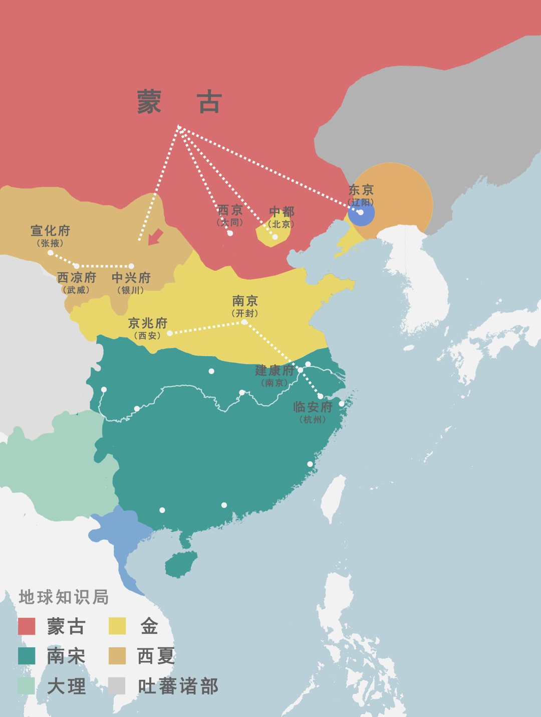什么是东夏国？ | 地球知识局