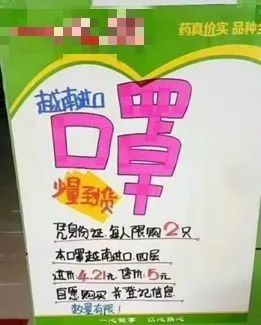 卖5元口罩,被声讨"伸出黑手赚钱"!药店人太寒心