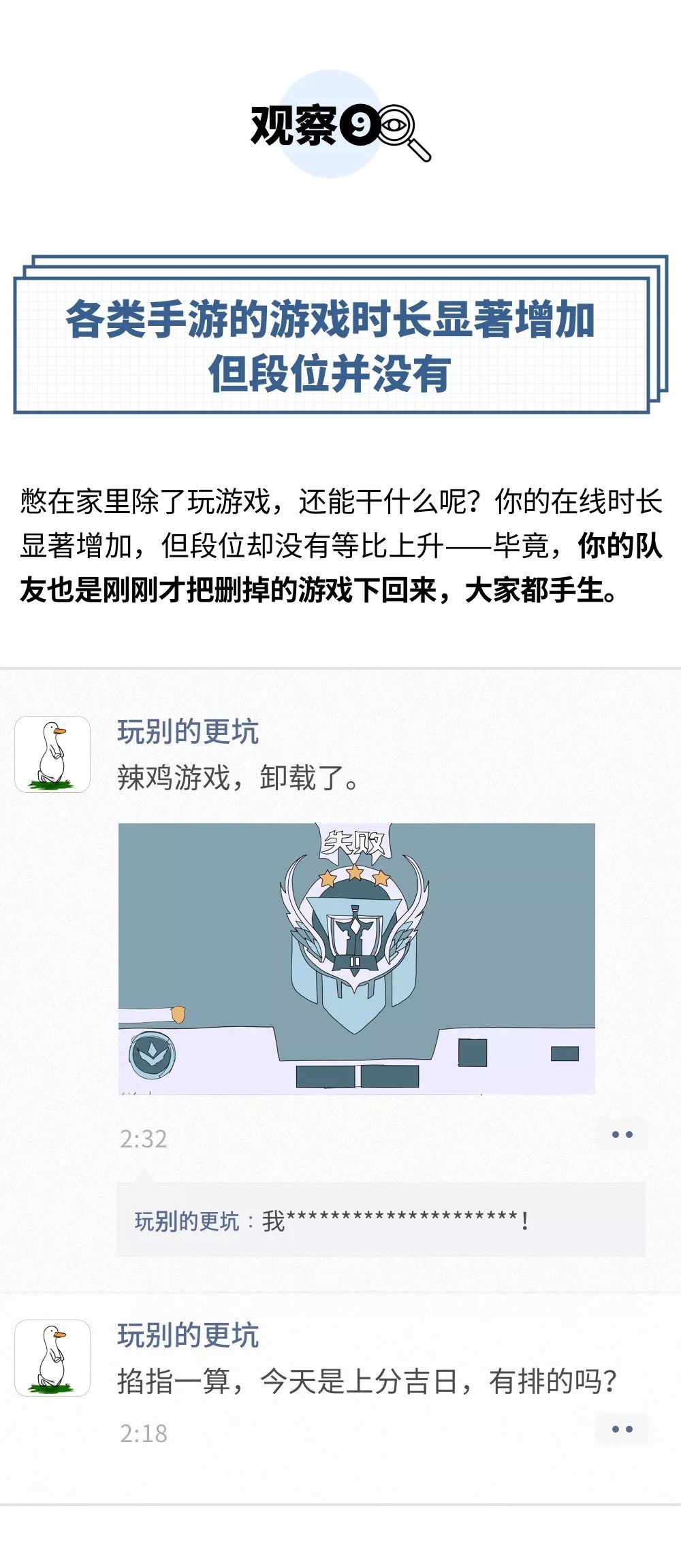 魔幻假期朋友圈观察报告：这是我们的时代