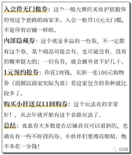 光火！我双11只想买个打折商品，你们却想要我死