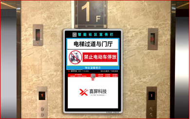 以电梯广告屏承载互联网技术 推动智慧社区建设