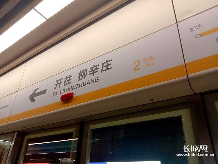 从南到北仅需29分钟石家庄地铁2号线一期工程全体验