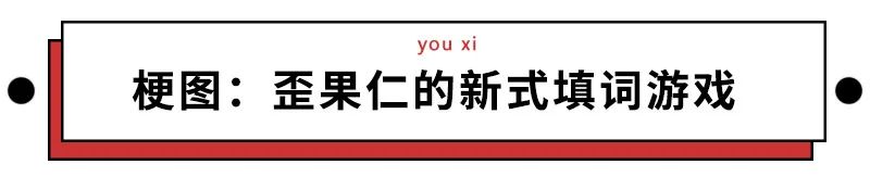 万没想到从外国朋友那里收藏的神梗图竟成圈粉利器