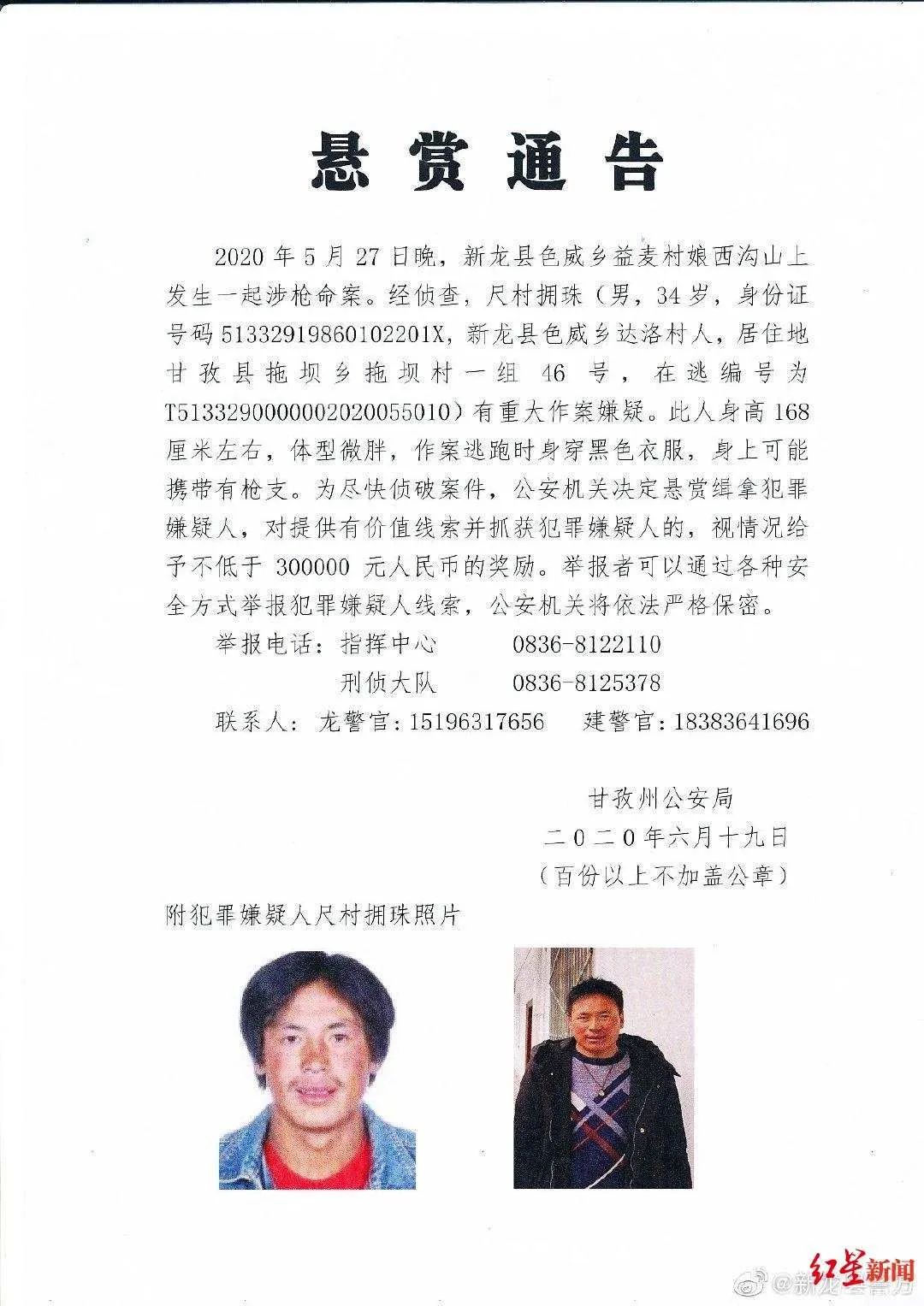 警方悬赏30万见到此人速报警身上可能携带枪支
