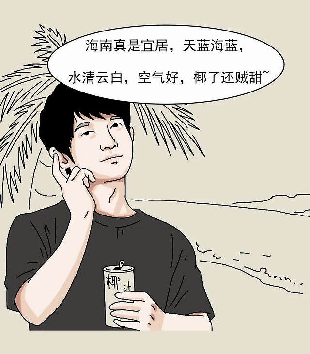 如何一句话惹毛各省人？