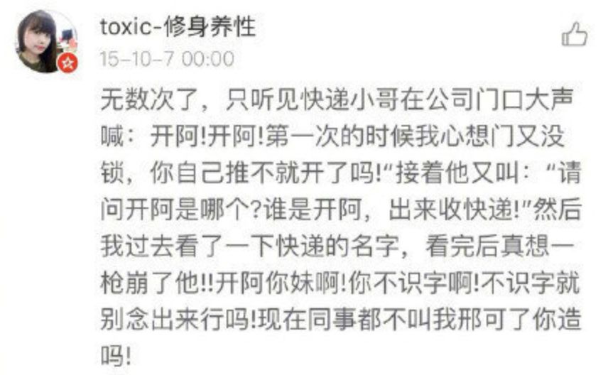 去医院看病千万别随便看大屏幕，否则……