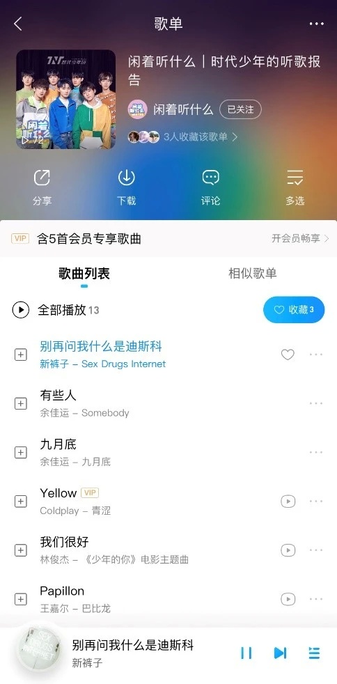 时代少年团酷狗歌单安利强推易烊千玺电影主题曲满满家族爱