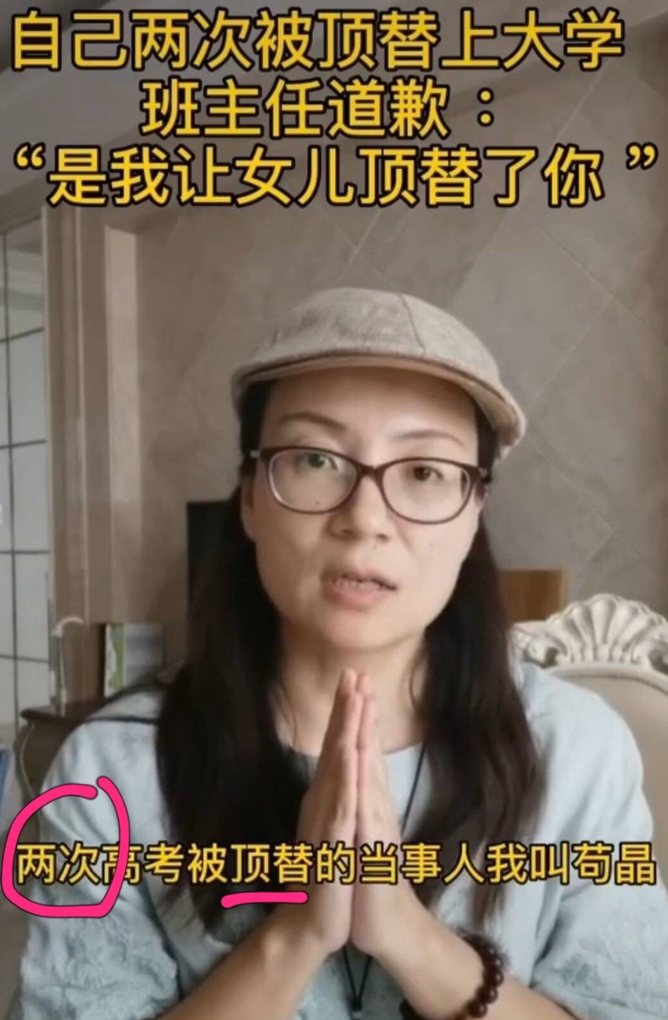 平原公子：苟晶到底冤不冤