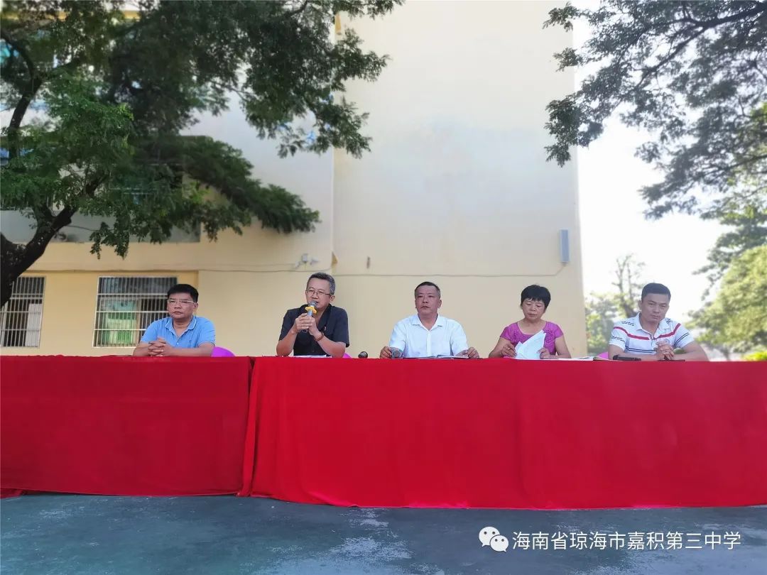 琼海市嘉积第三中学法治教育暨期末总结表彰大会实况