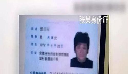 南宁"女"按摩师盗用表哥身份证买车票,一查身份更惊人