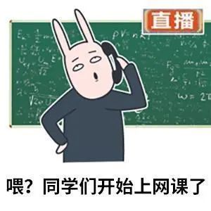 网课焦虑如何解心理学专家来支招