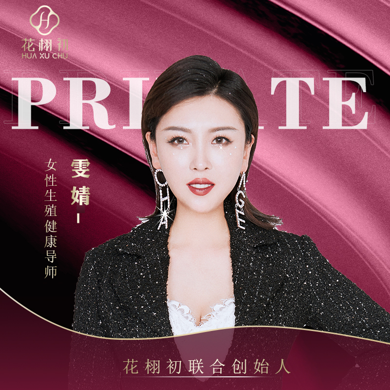 花栩初私密盛会震撼来袭,首战长沙·圆满收官!__凤凰网