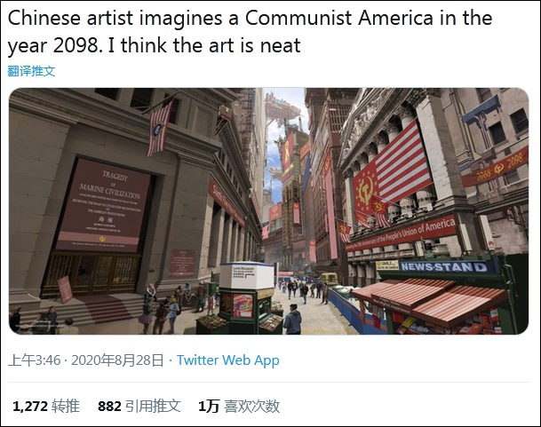 专访《中国2098》