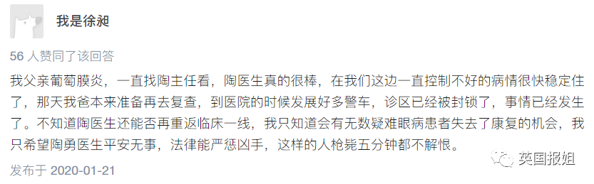 看哭…被病人狂砍的眼科医生陶勇复工就诊:手太疼,太难受了