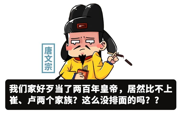 这几个神秘的家族，曾控制了中国