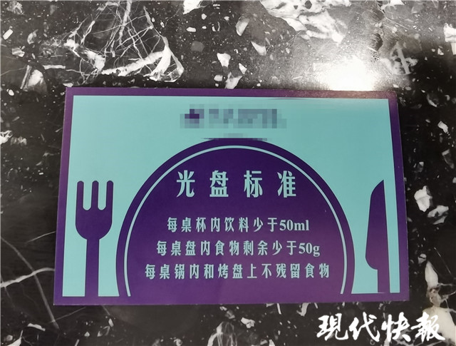 杜绝舌尖上的浪费南京有自助餐厅出新招浪费食材超200克押金不退