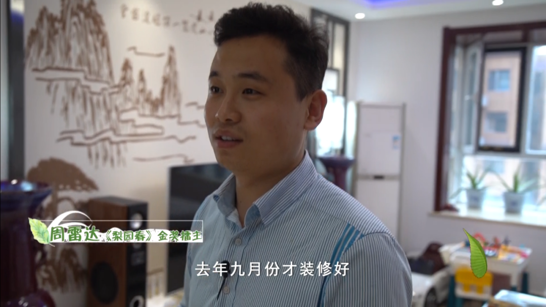 艰辛和枯燥的工作之余 学习戏曲 成为了周雷达唯一的乐趣 不曾想 这