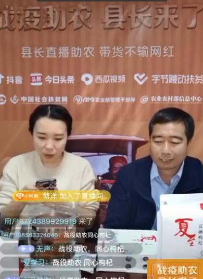 6位书记县长走进抖音战疫助农直播间连麦美食达人助力当地特产销往