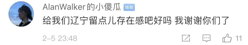 大理,请把热搜还给辽宁(最新发布)