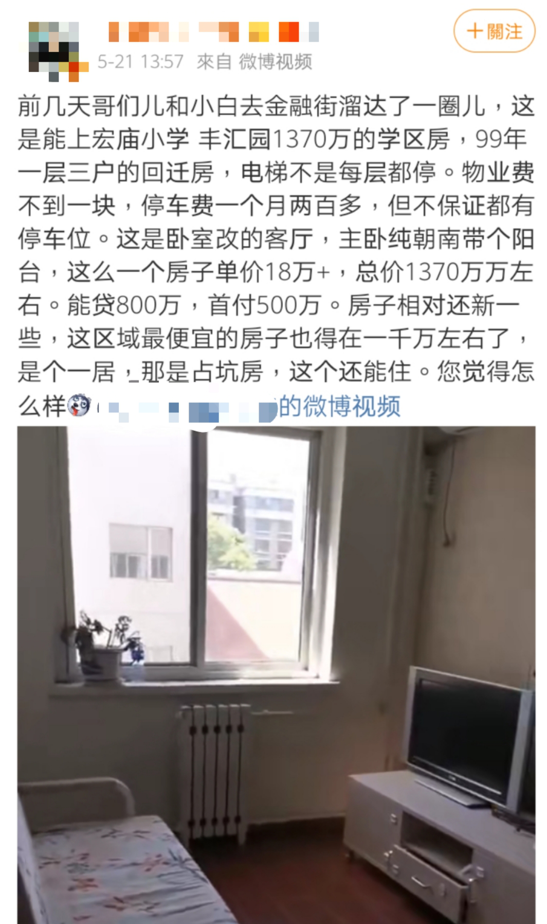 房子的保质期，可能还不如你