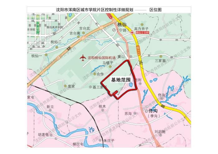 浑南区城市学院片区控制性详细规划批前公示