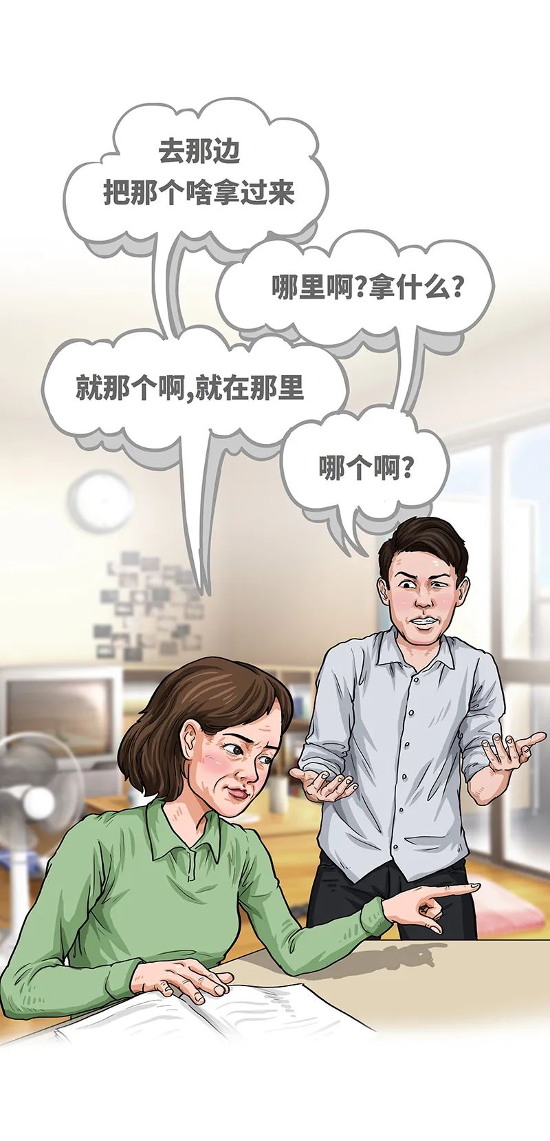 你！肯定是你妈亲生的?