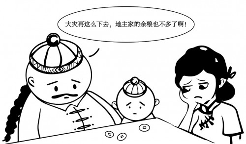憨憨傻傻的胖地主,精明能干的大师爷,婀娜多姿的地主婆,古怪精灵的