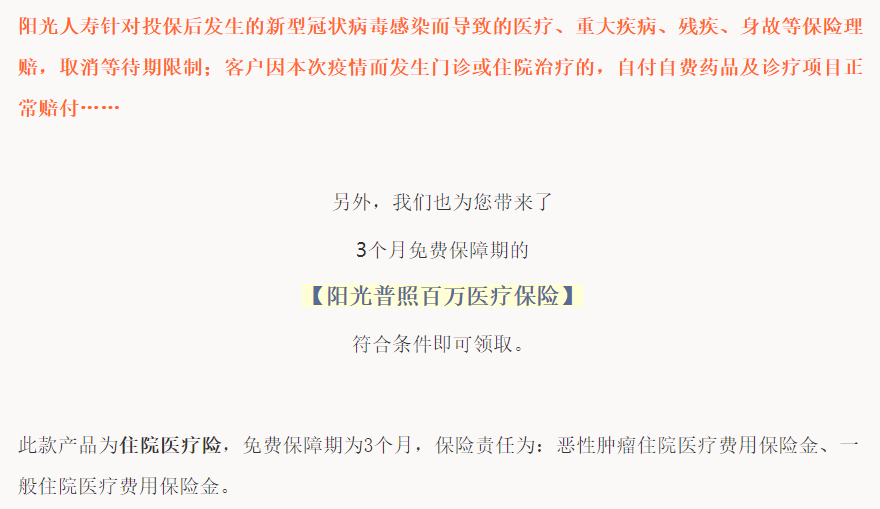 抗“疫”专属保险挑选指南
