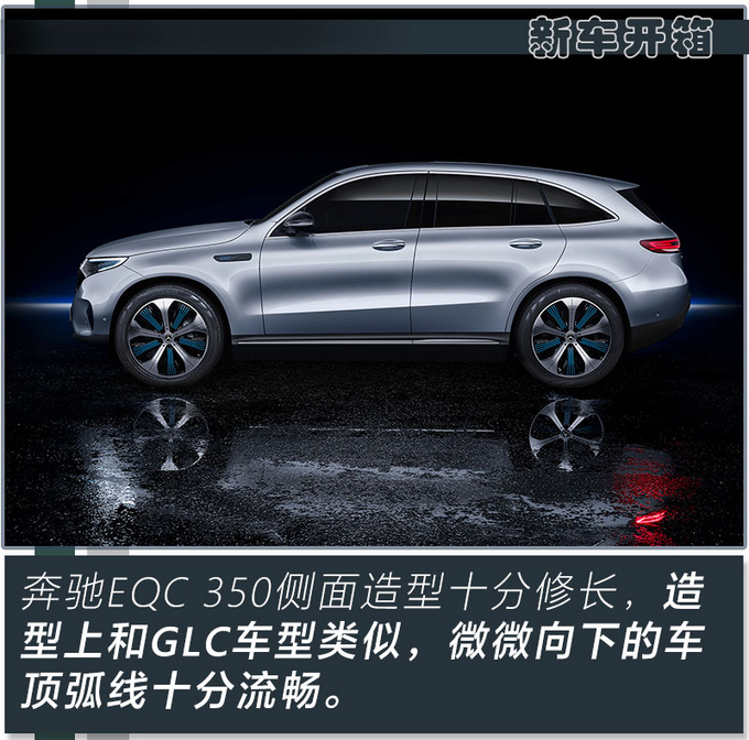 不到50万买豪华新能源suv奔驰eqc350不要错过-图5