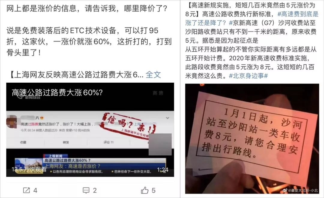 高速收费为什么没完没了｜大象公会