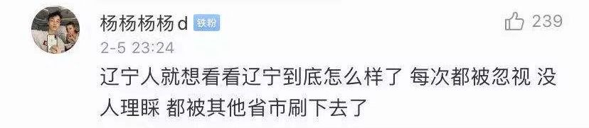 大理,请把热搜还给辽宁(最新发布)