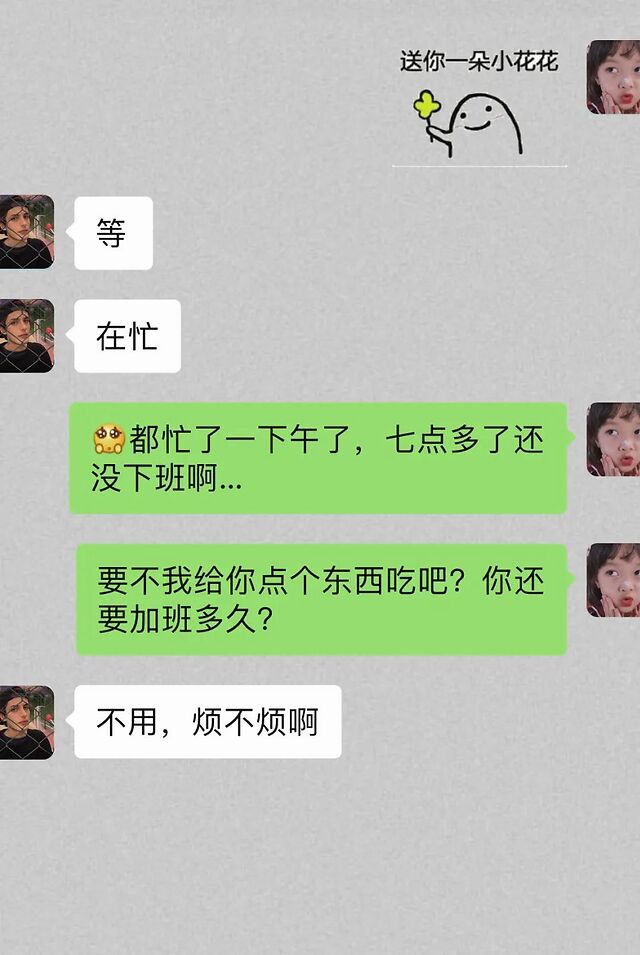 "聊天敷衍的人,不值得你认真"