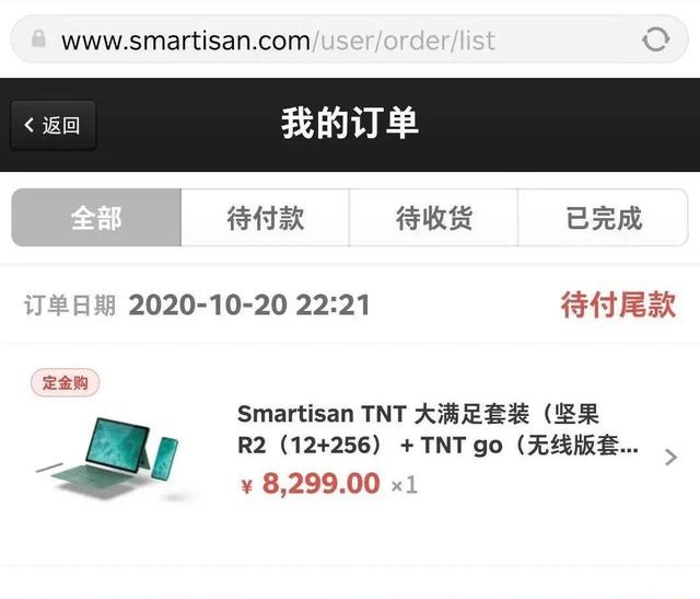 卖身字节跳动近两年,坚果手机想念罗永浩