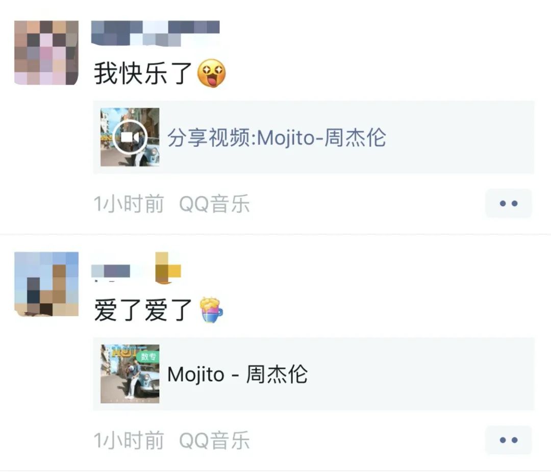 周杰伦 音乐 单曲 新歌 周董 电竞 英雄联盟 mojito 叶惠美 范特西