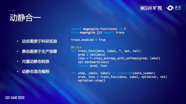现在深度学习框架有动态计算和静态计算两种流派,我们有动态图和静态