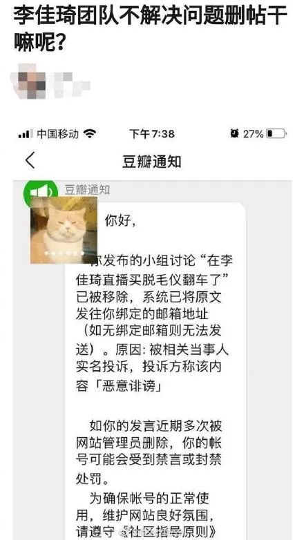 火了两年的李佳琦还是翻车了，跌下神坛有时候只要一瞬间